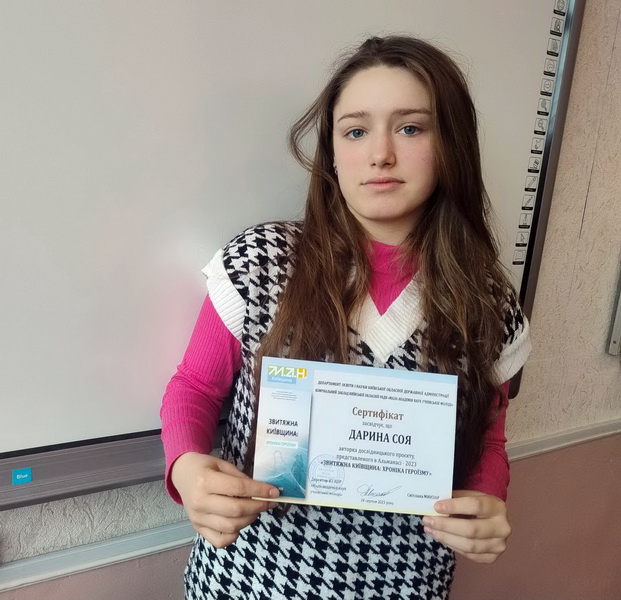 Соя Дарія