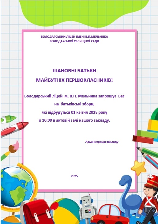 Оголошення
